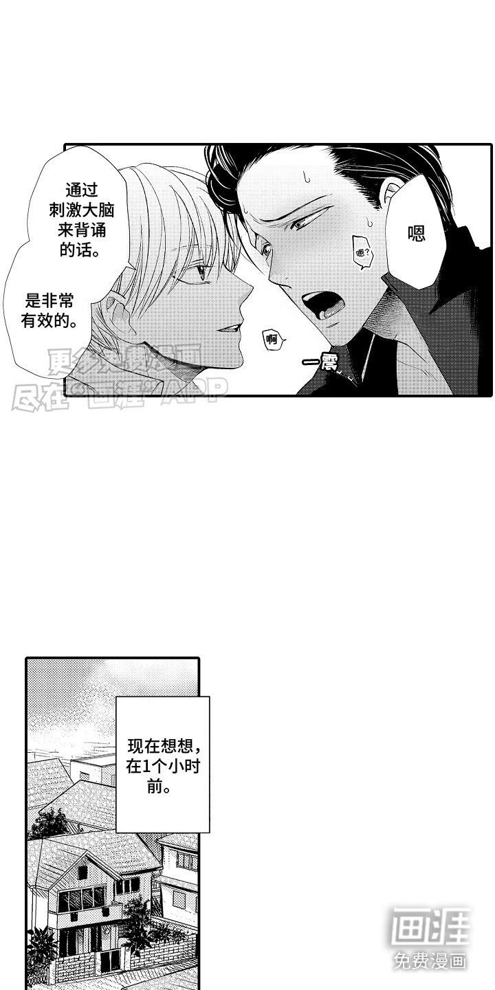 第7章：学习方法
