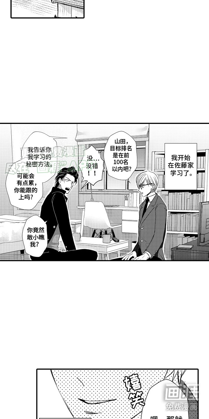 第7章：学习方法