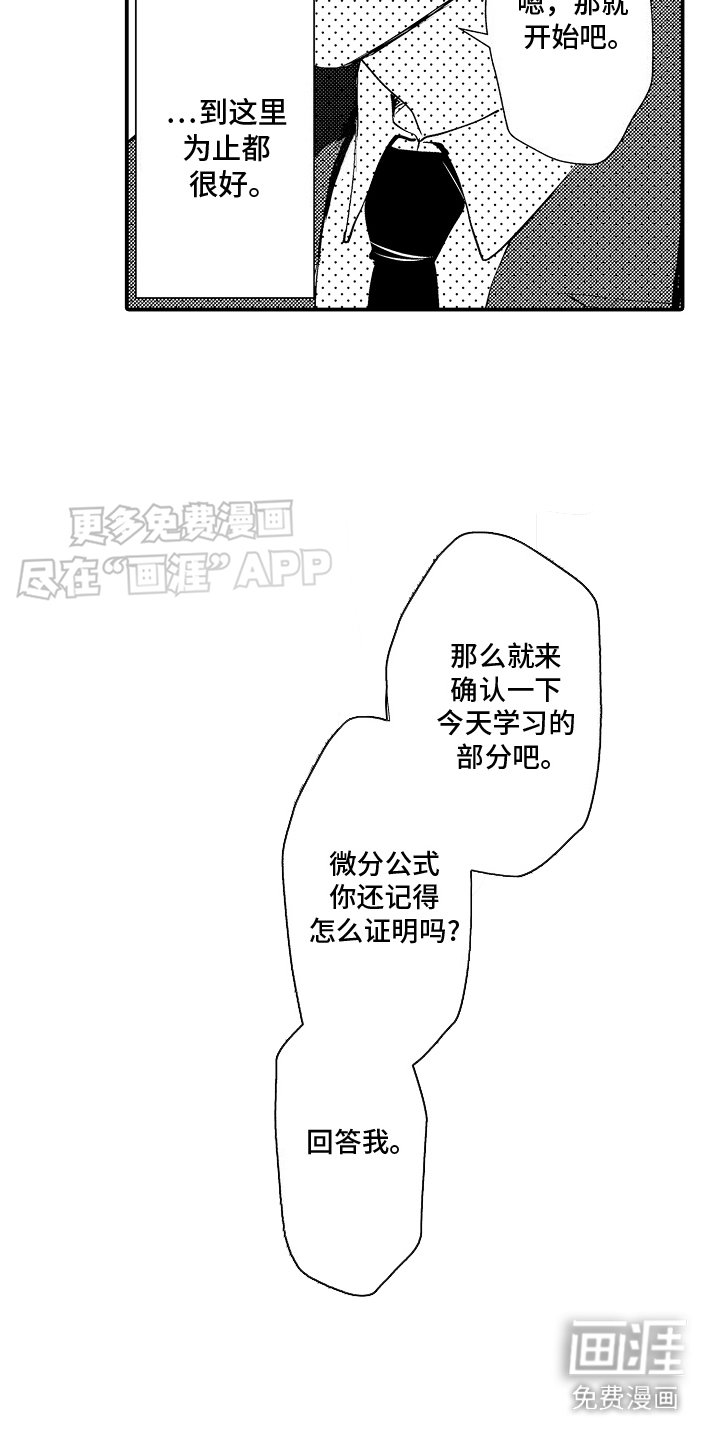 第7章：学习方法