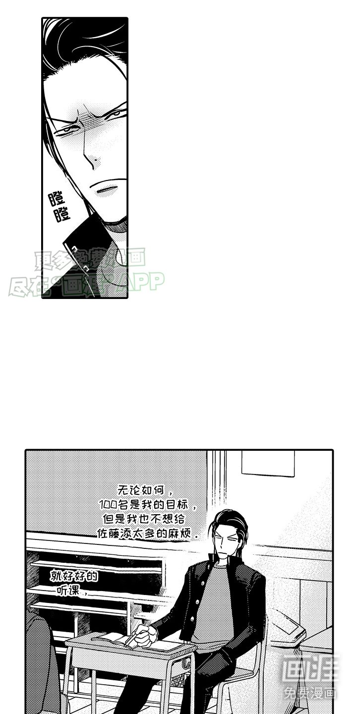 第7章：学习方法