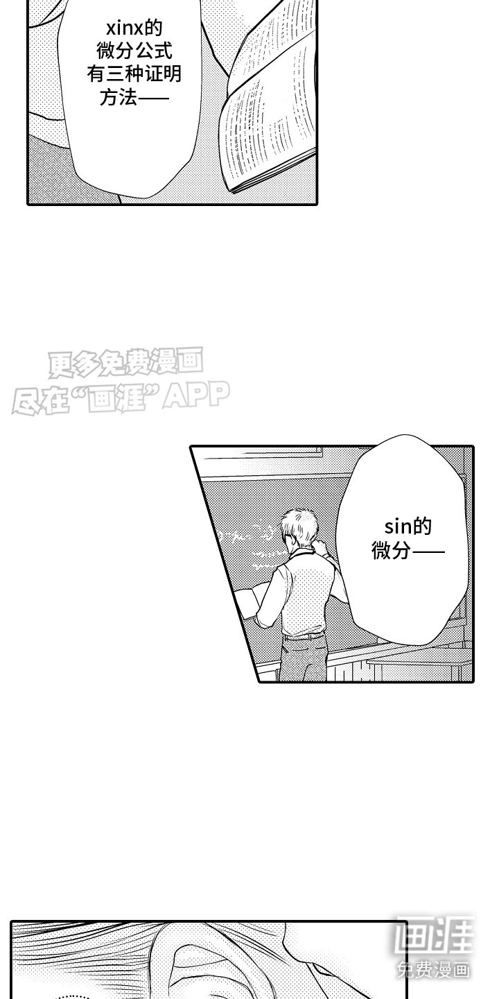第7章：学习方法