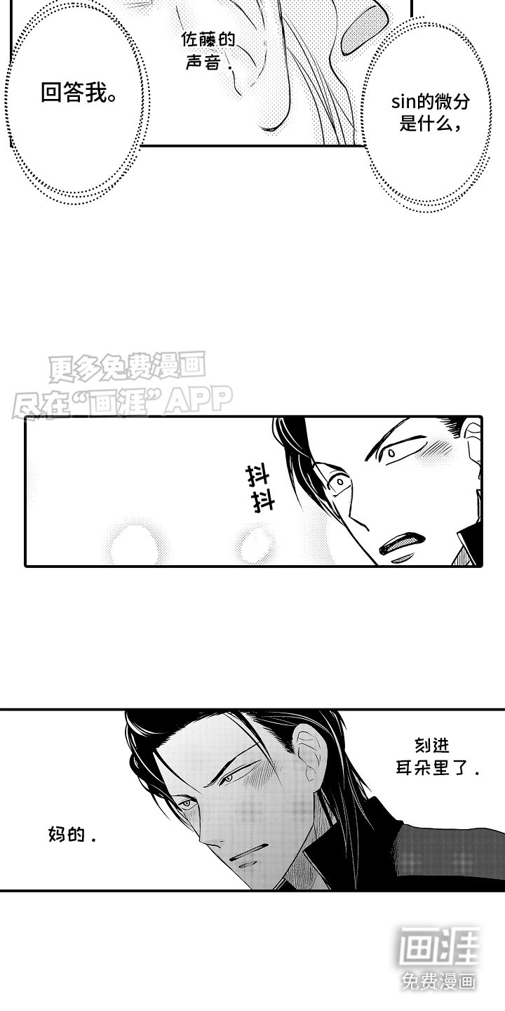 第7章：学习方法