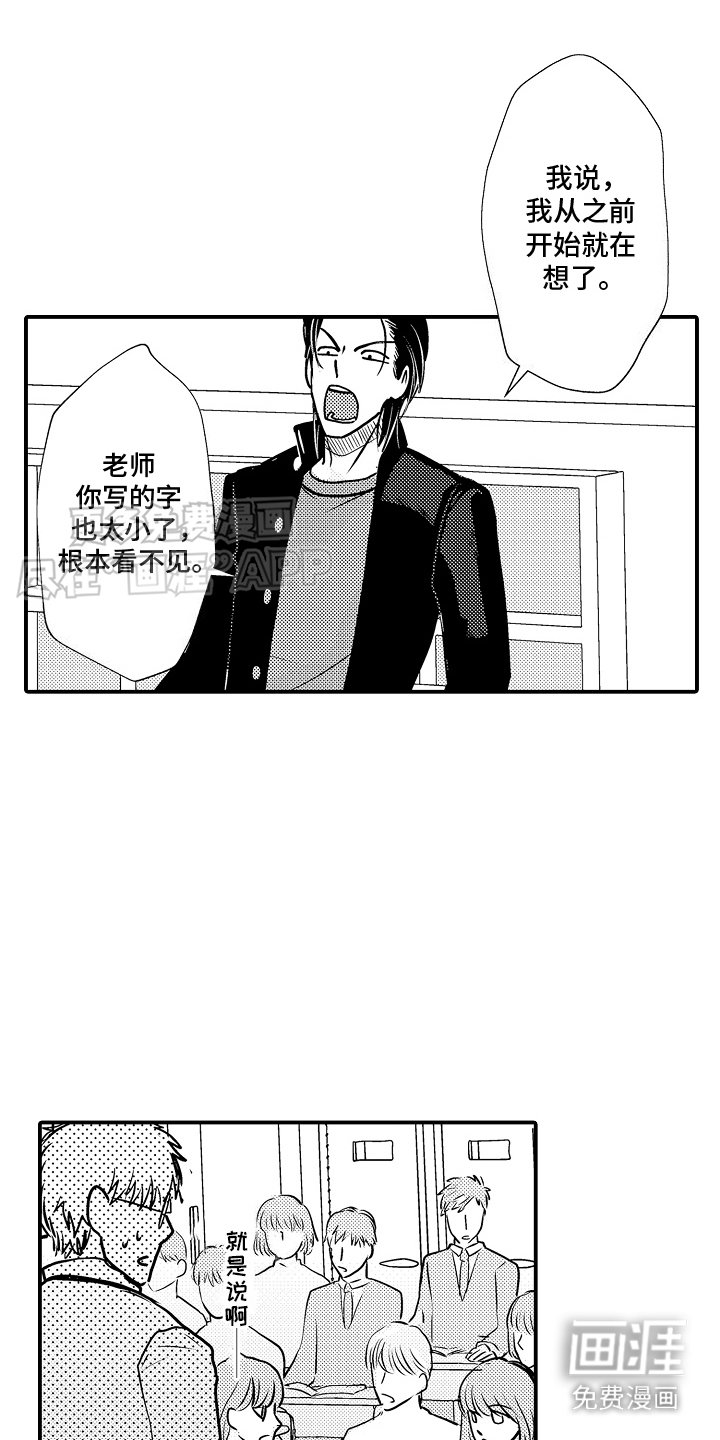 第8章：无法冷静 