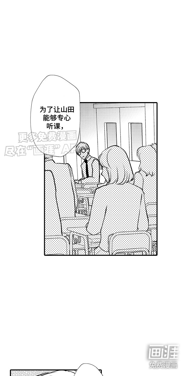 第8章：无法冷静 