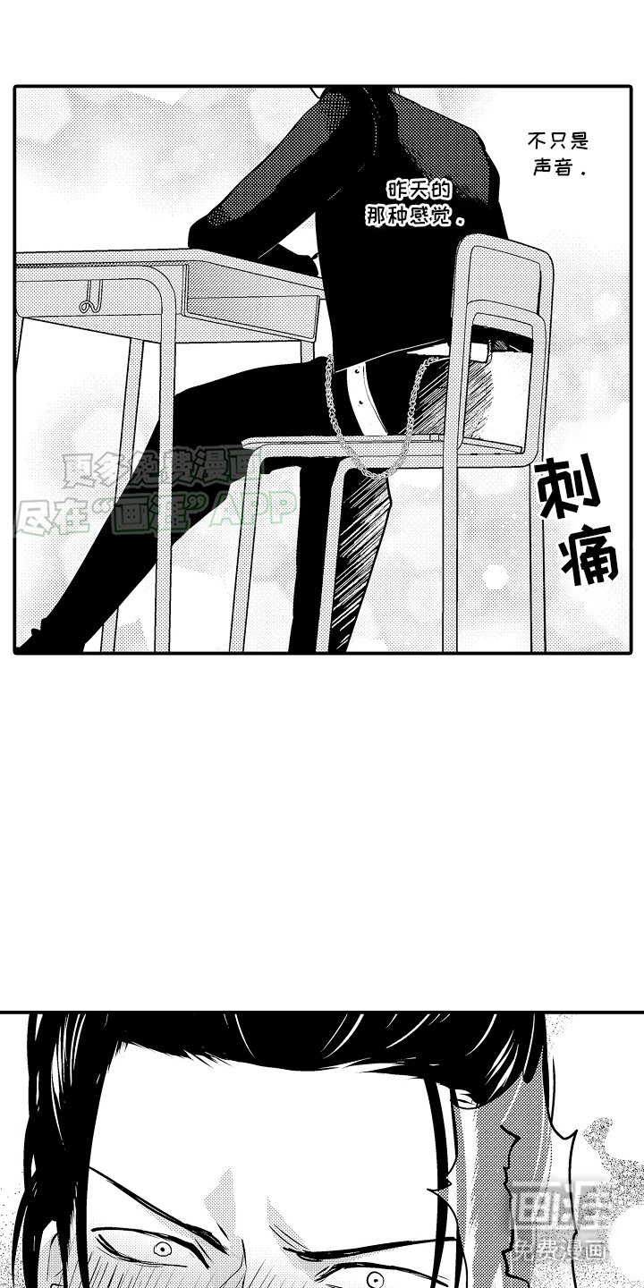 第8章：无法冷静 