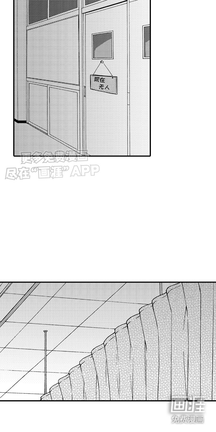 第8章：无法冷静 
