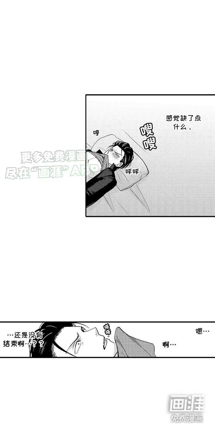 第8章：无法冷静 