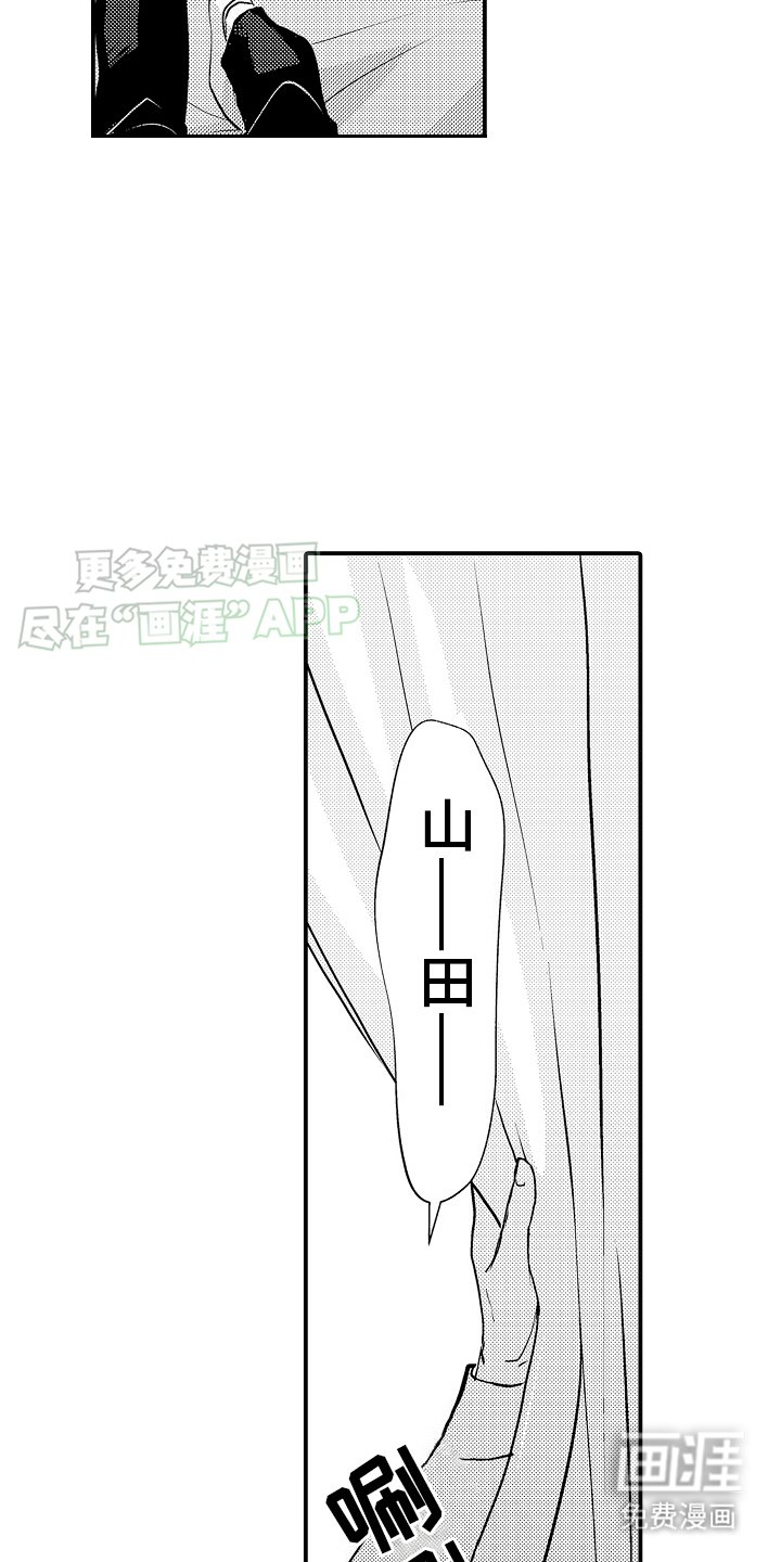 第8章：无法冷静 