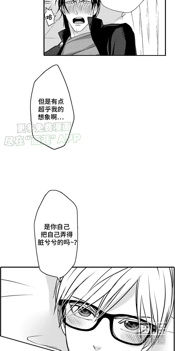 第8章：无法冷静 