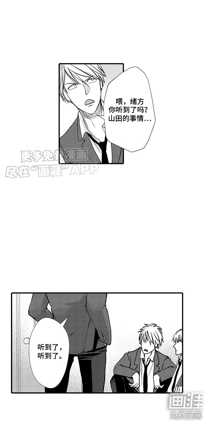 第9章：不服气