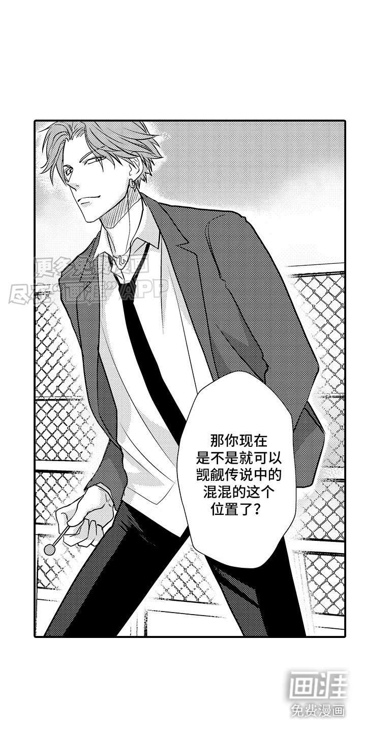 第9章：不服气