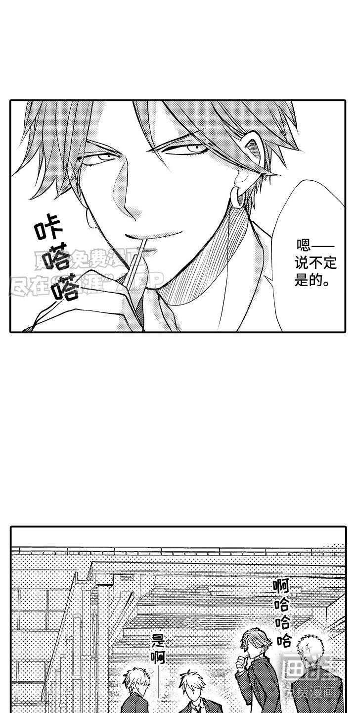 第9章：不服气