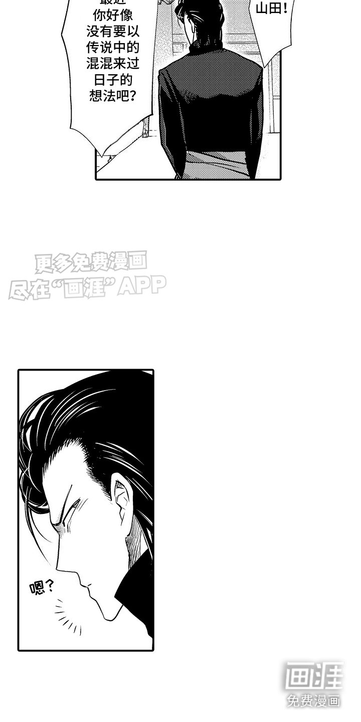 第9章：不服气
