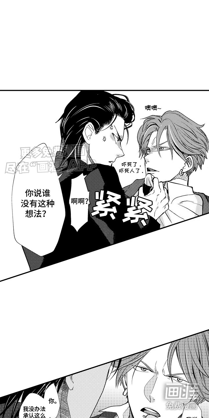第9章：不服气
