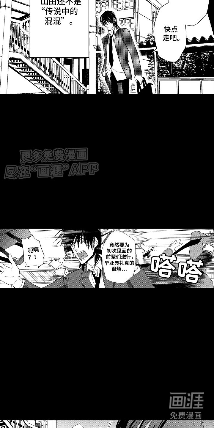 第9章：不服气