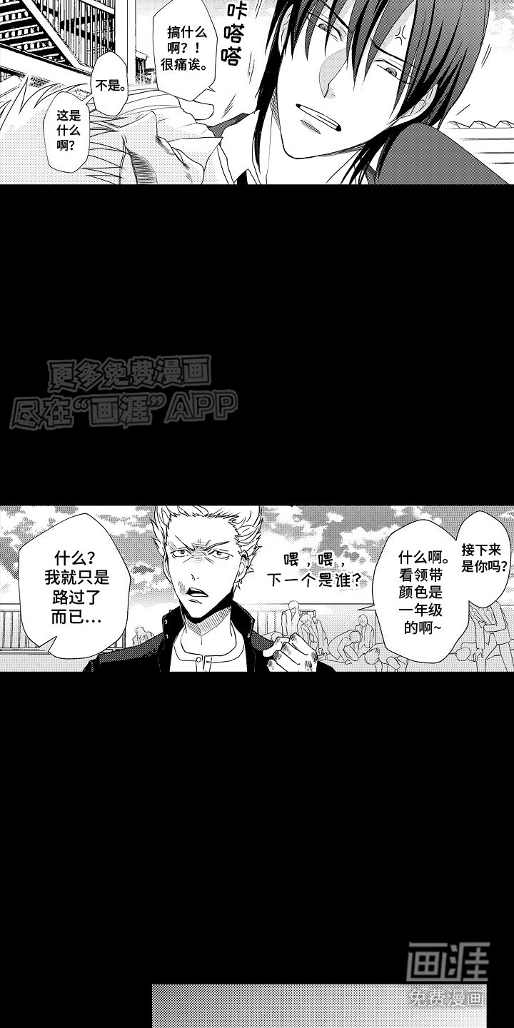 第9章：不服气