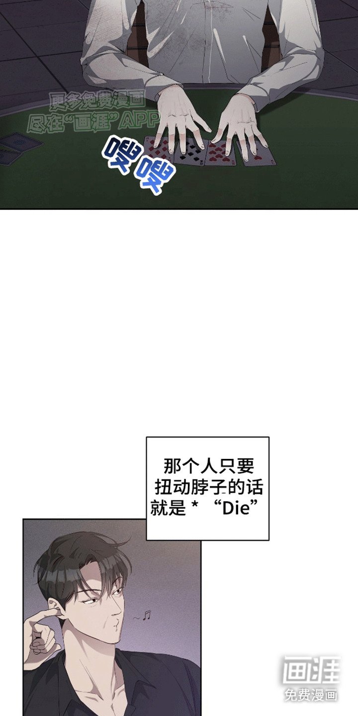 第1章：赌场