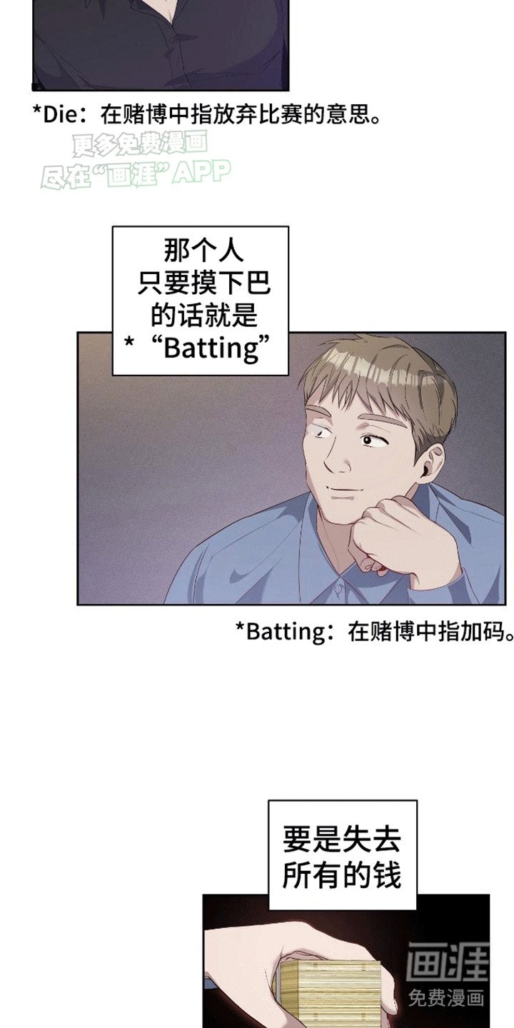 第1章：赌场