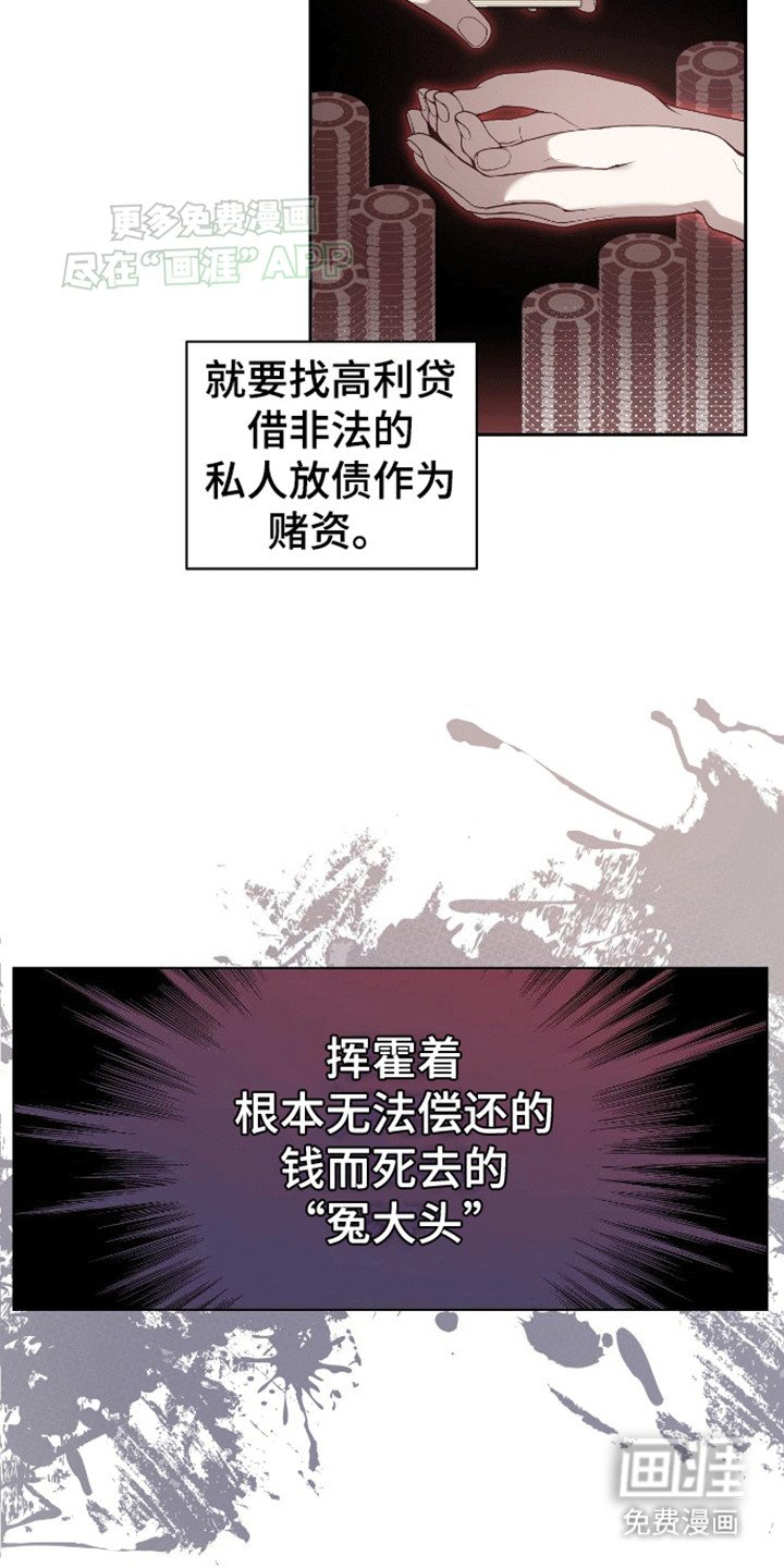 第1章：赌场