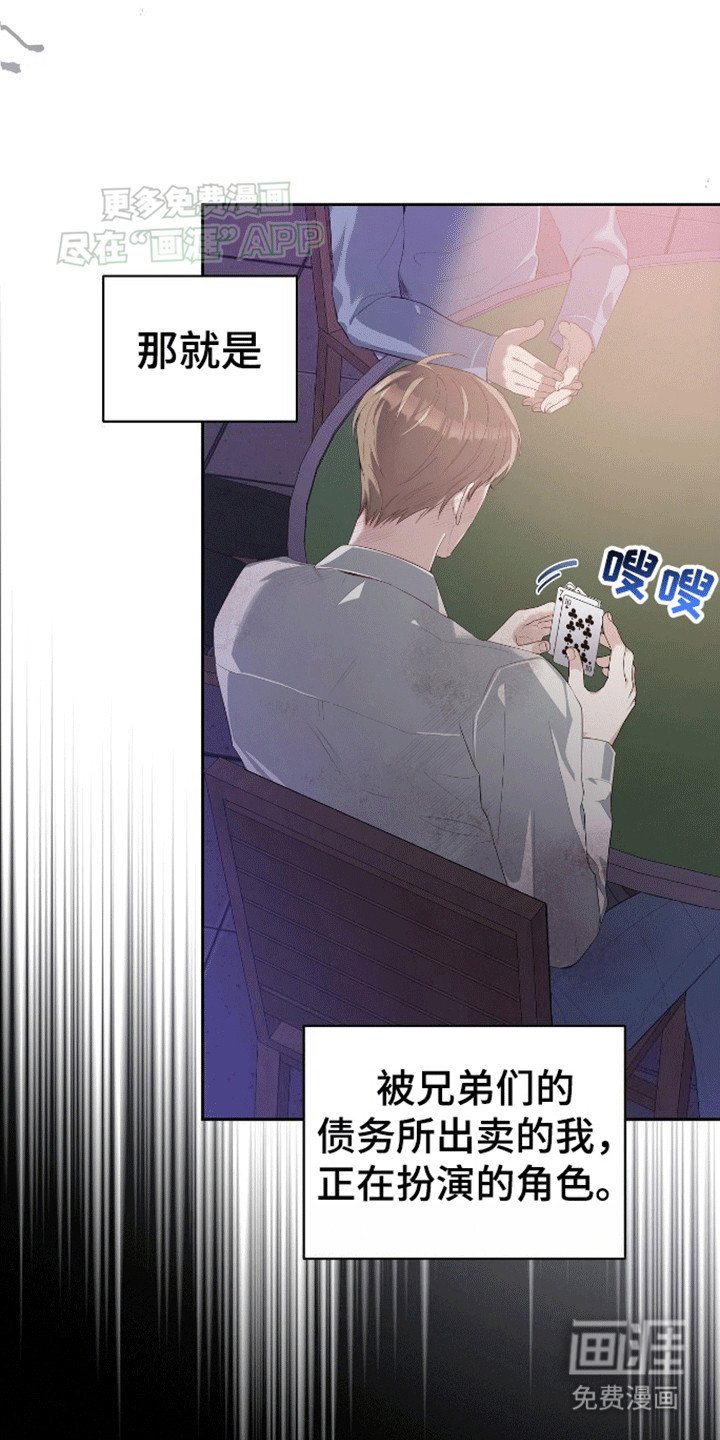 第1章：赌场