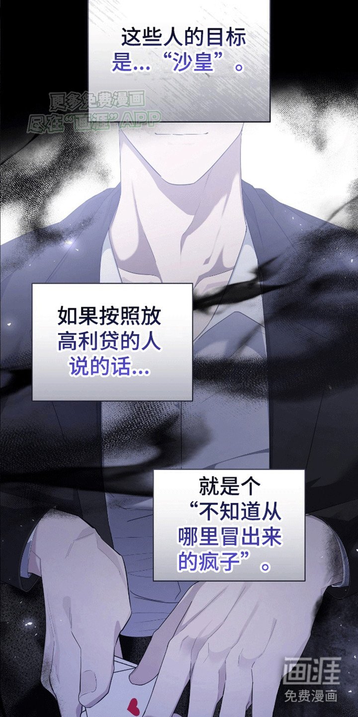 第1章：赌场