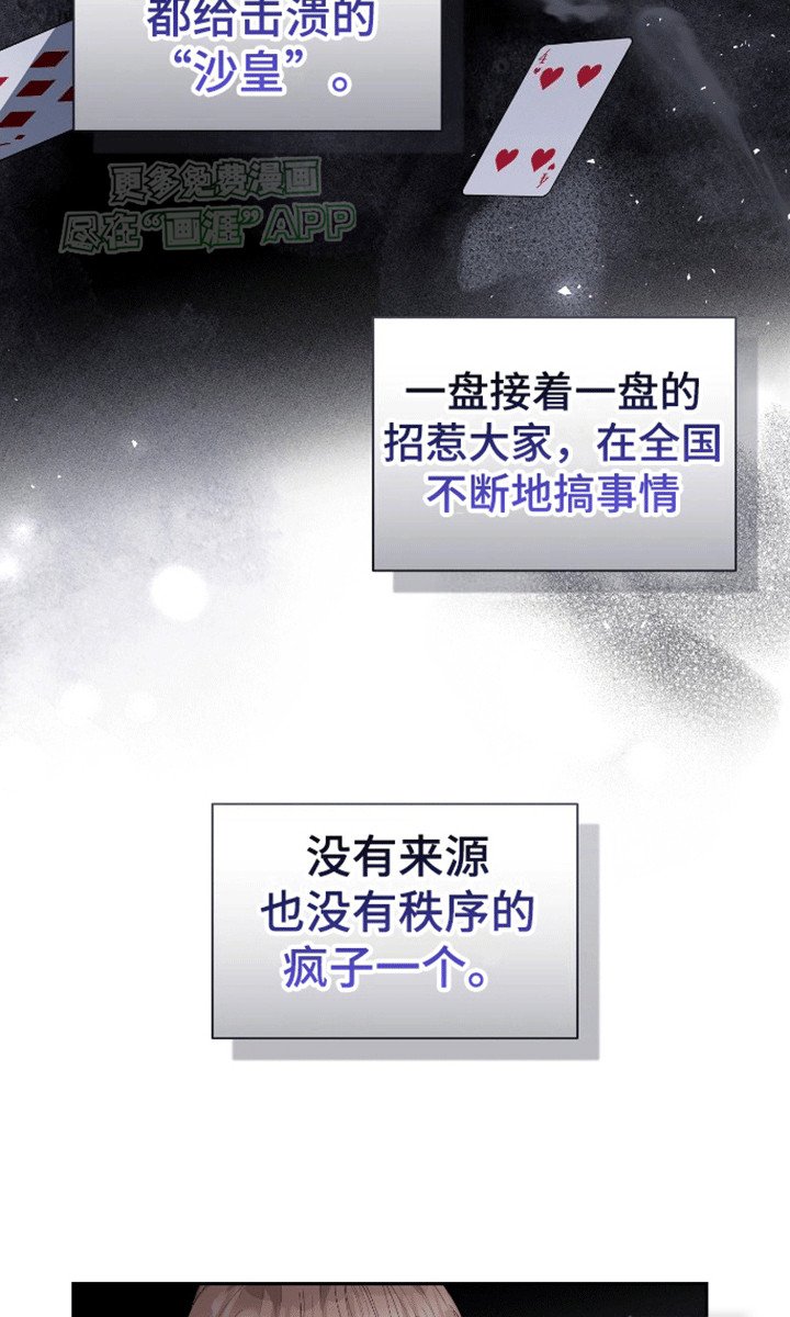 第1章：赌场