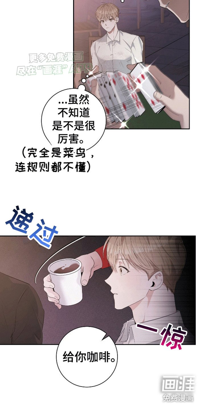 第1章：赌场
