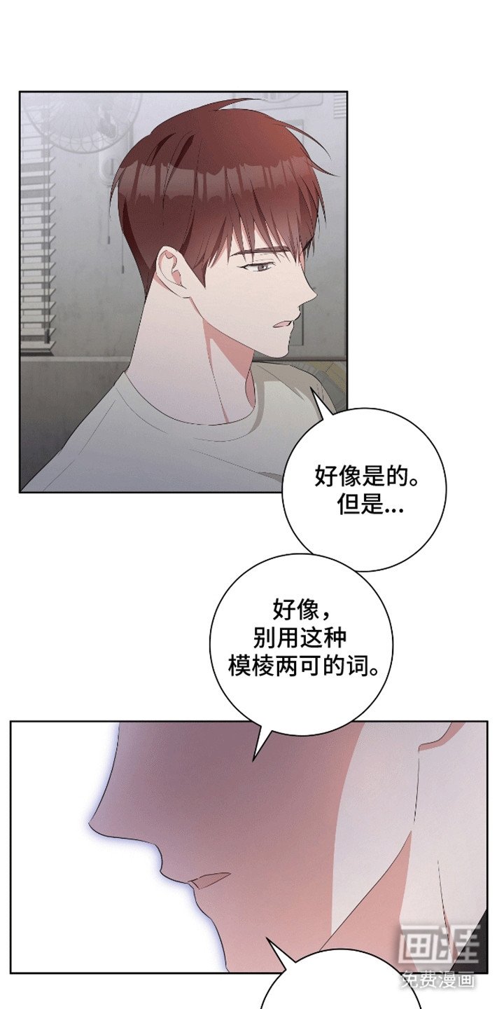 第16章：兄弟