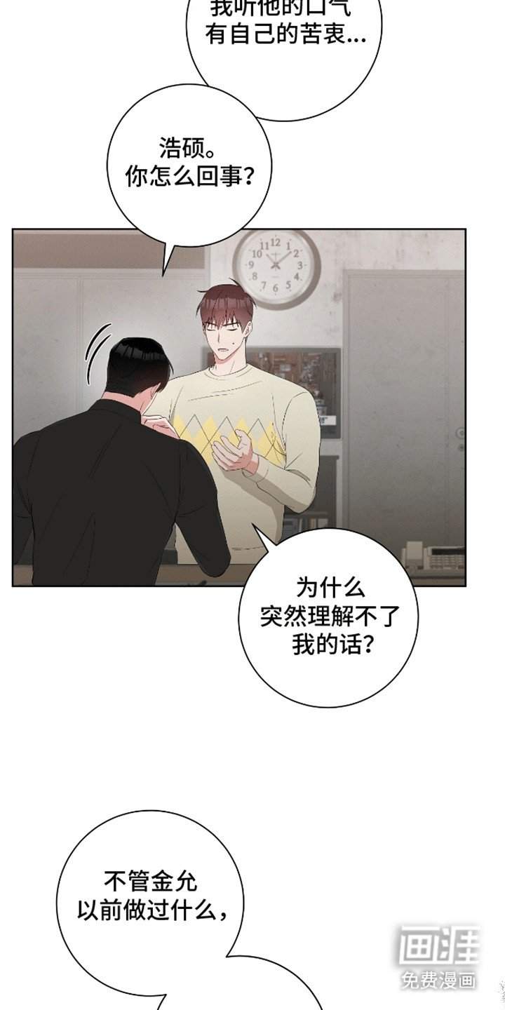 第16章：兄弟