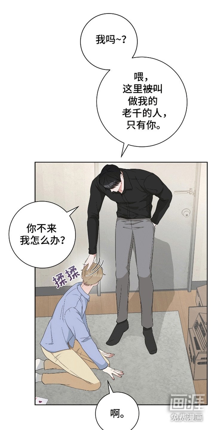 第18章：他来了