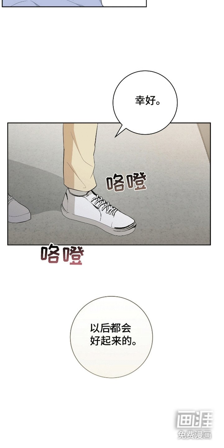 第18章：他来了