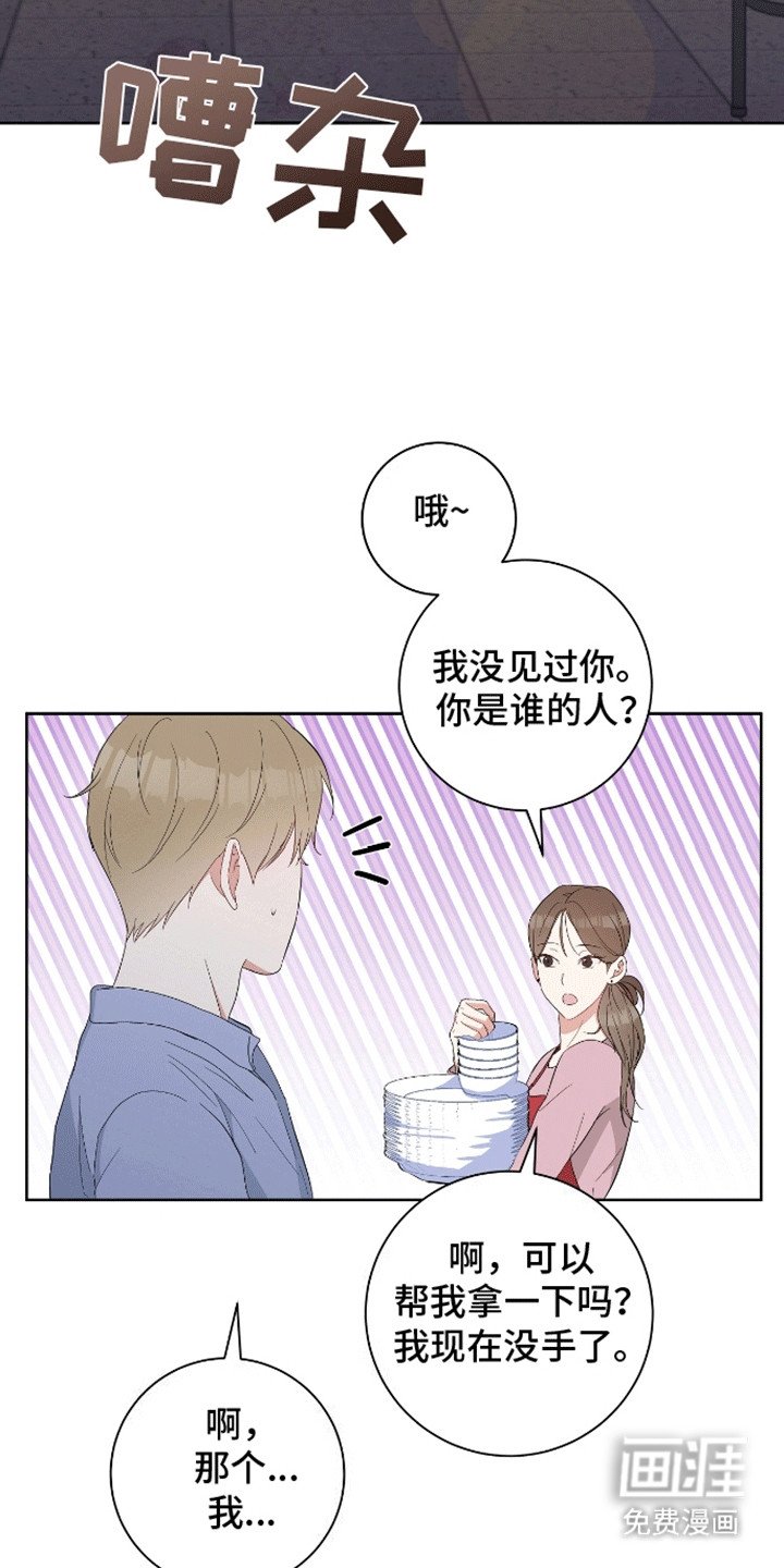第18章：他来了