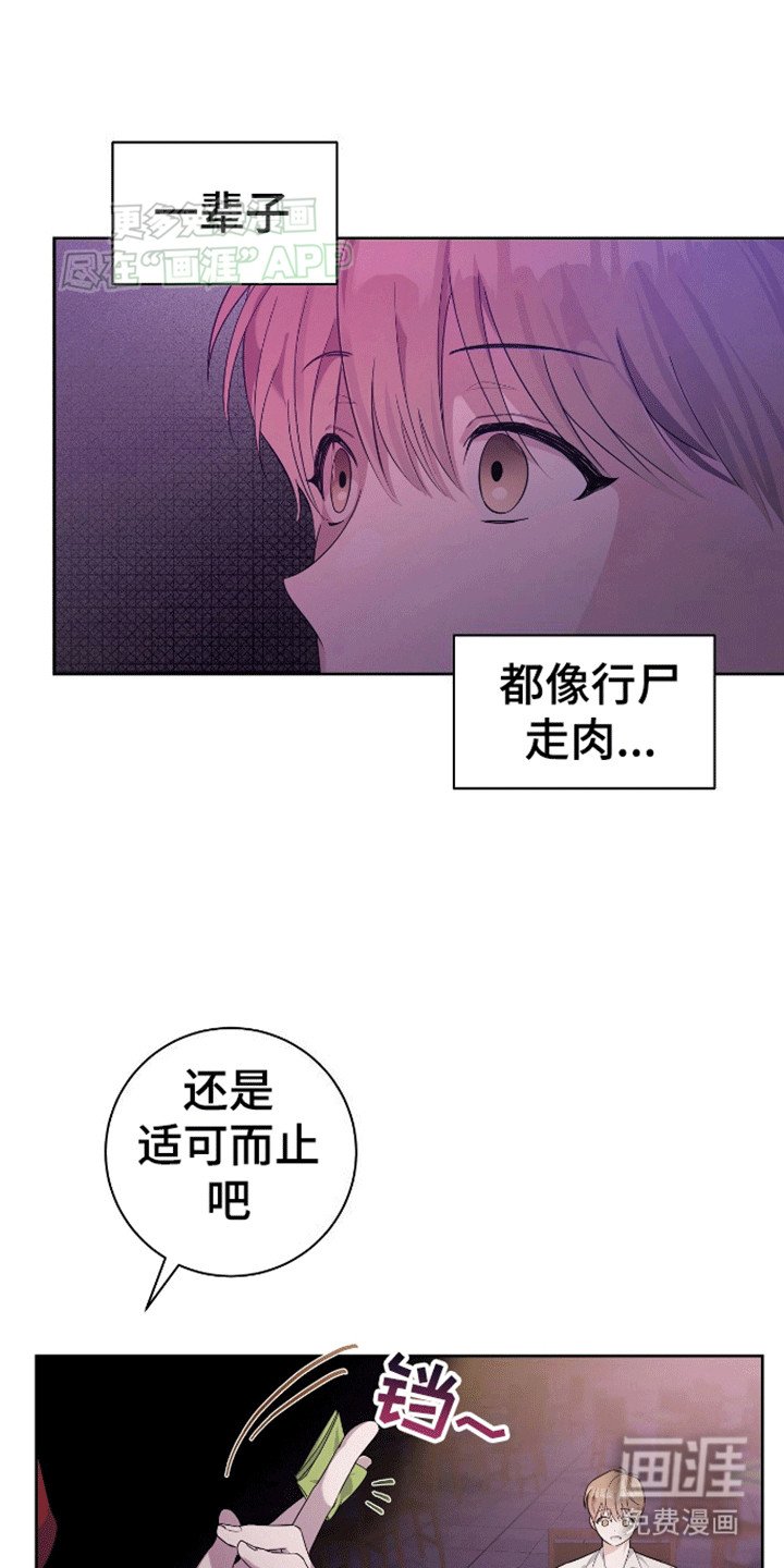 第2章：混乱