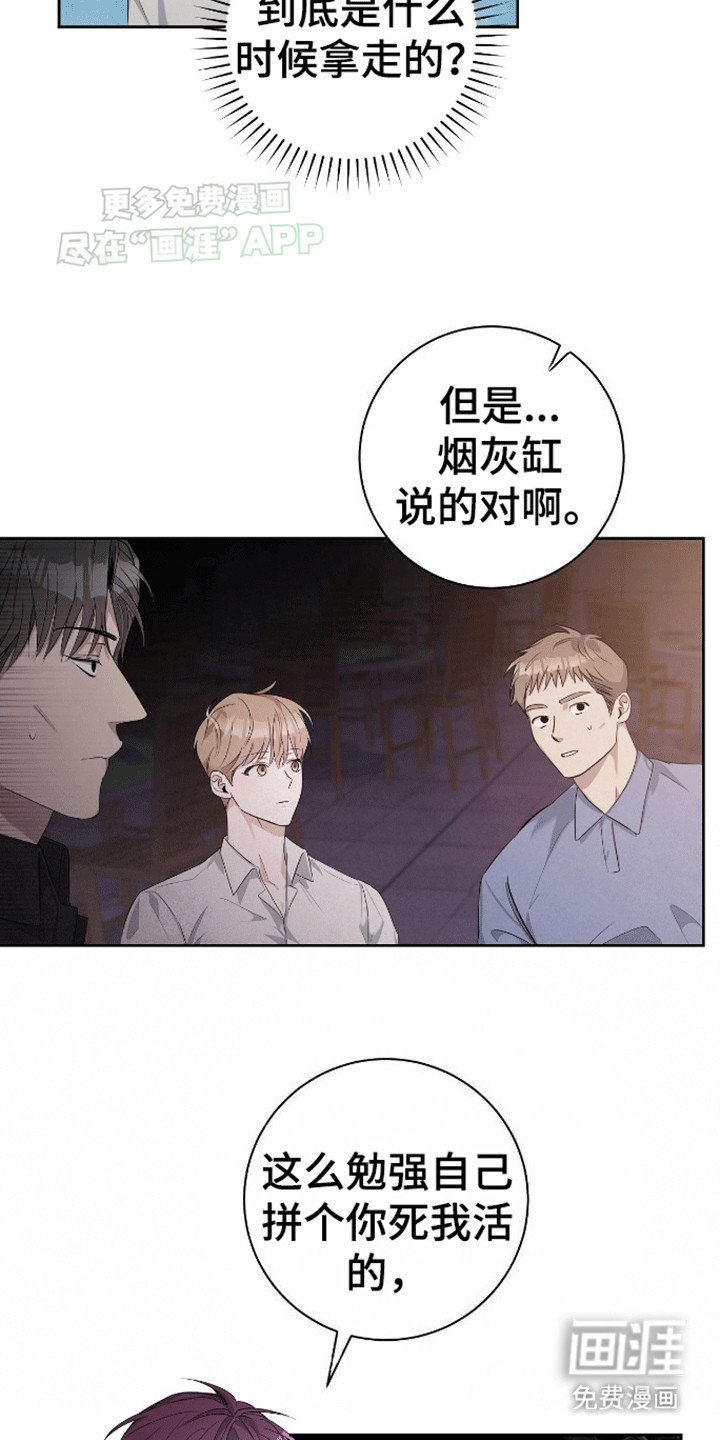 第2章：混乱