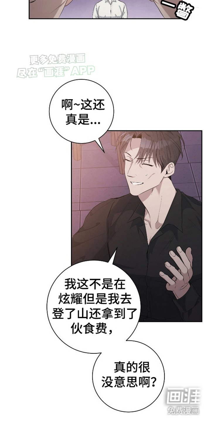 第2章：混乱