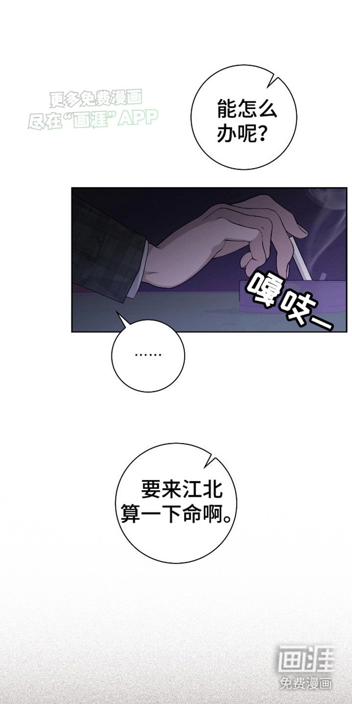 第2章：混乱