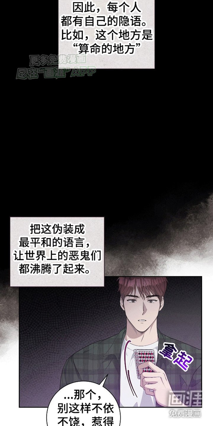 第2章：混乱