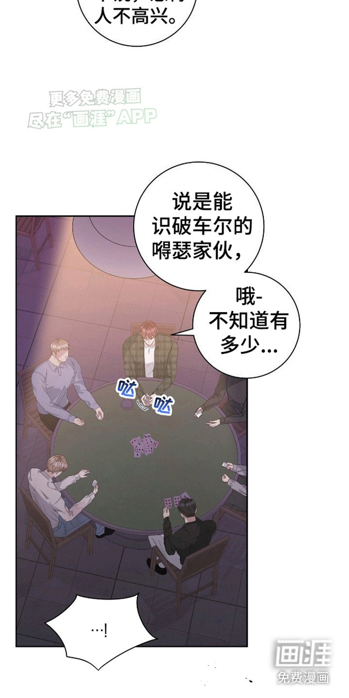 第2章：混乱