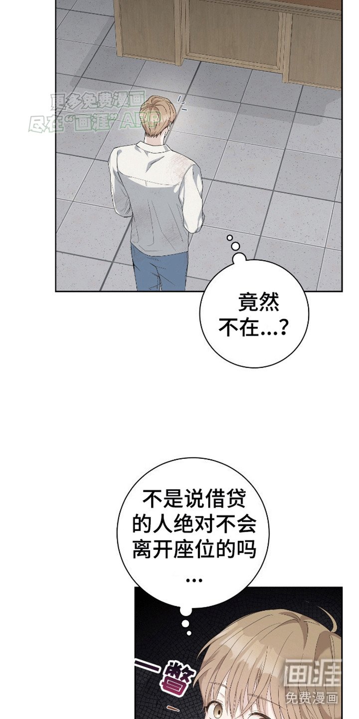 第2章：混乱