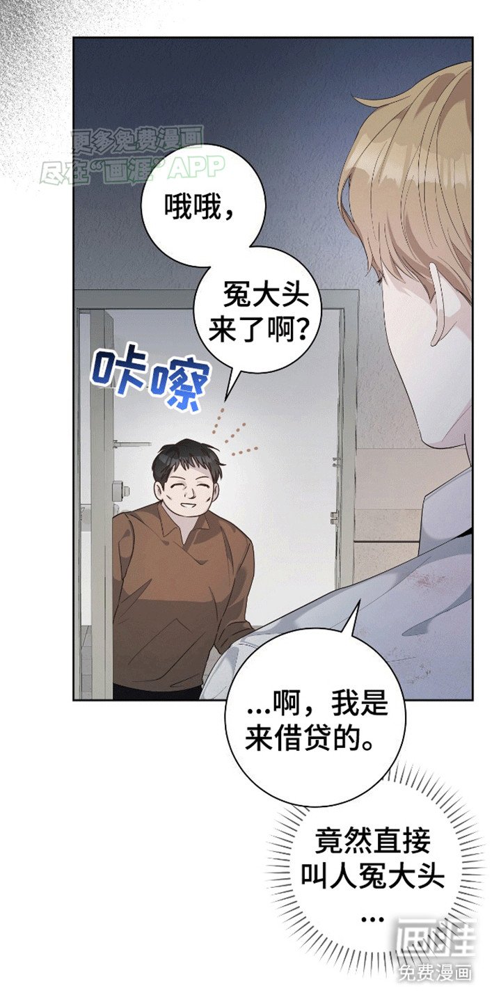 第2章：混乱