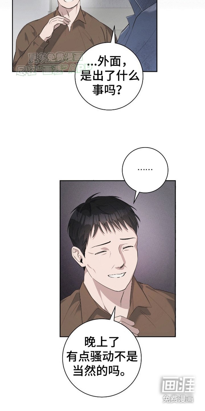 第2章：混乱
