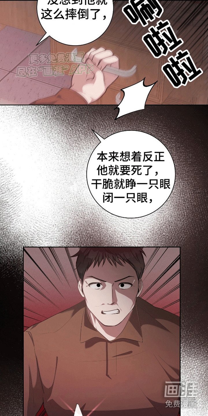 第2章：混乱