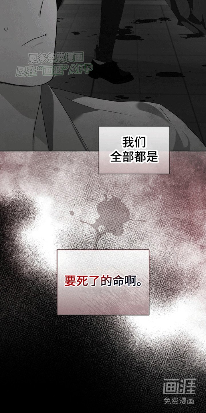 第2章：混乱