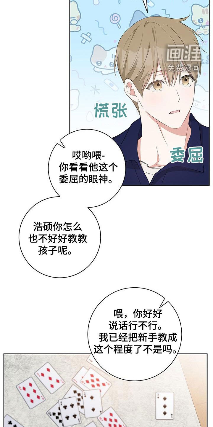 第20章：你自己来教