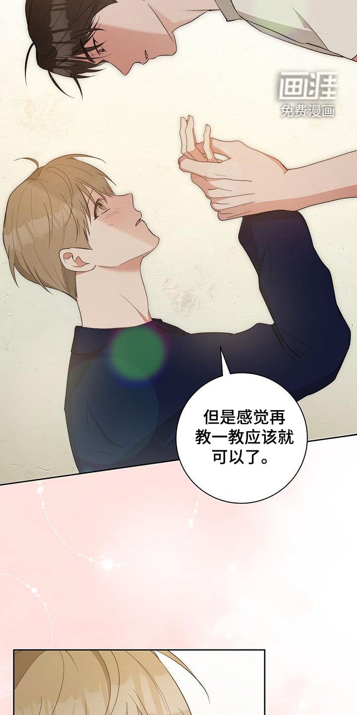 第20章：你自己来教