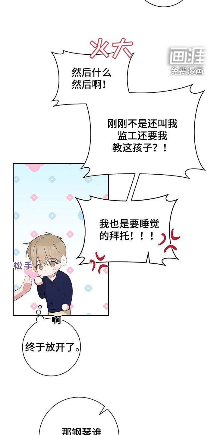 第20章：你自己来教