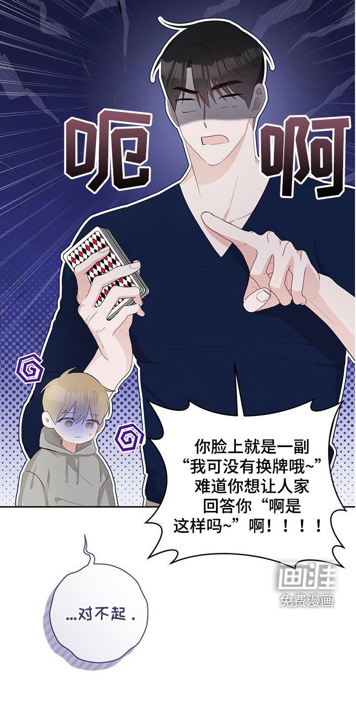 第21章：上错车会死