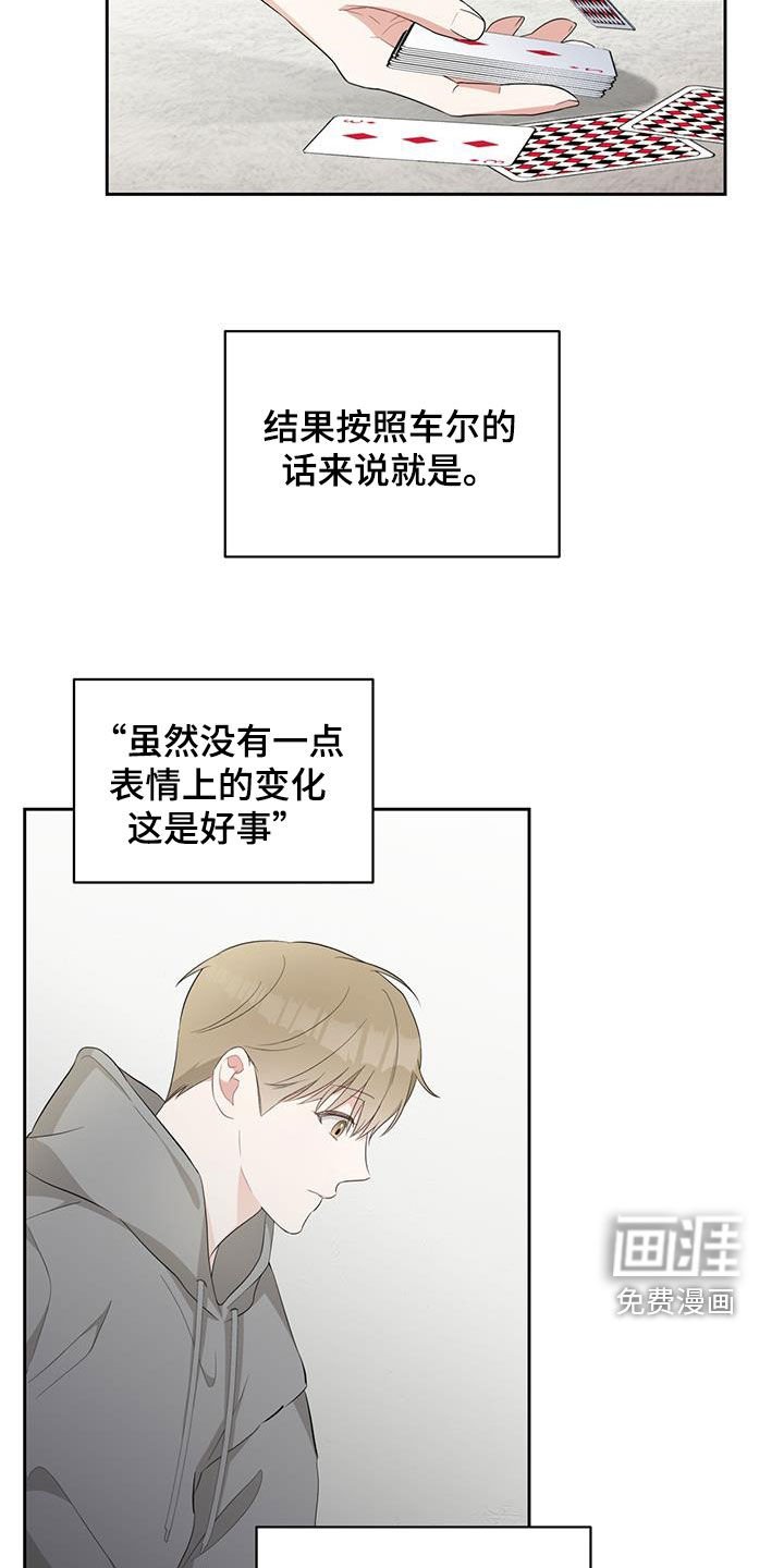 第21章：上错车会死