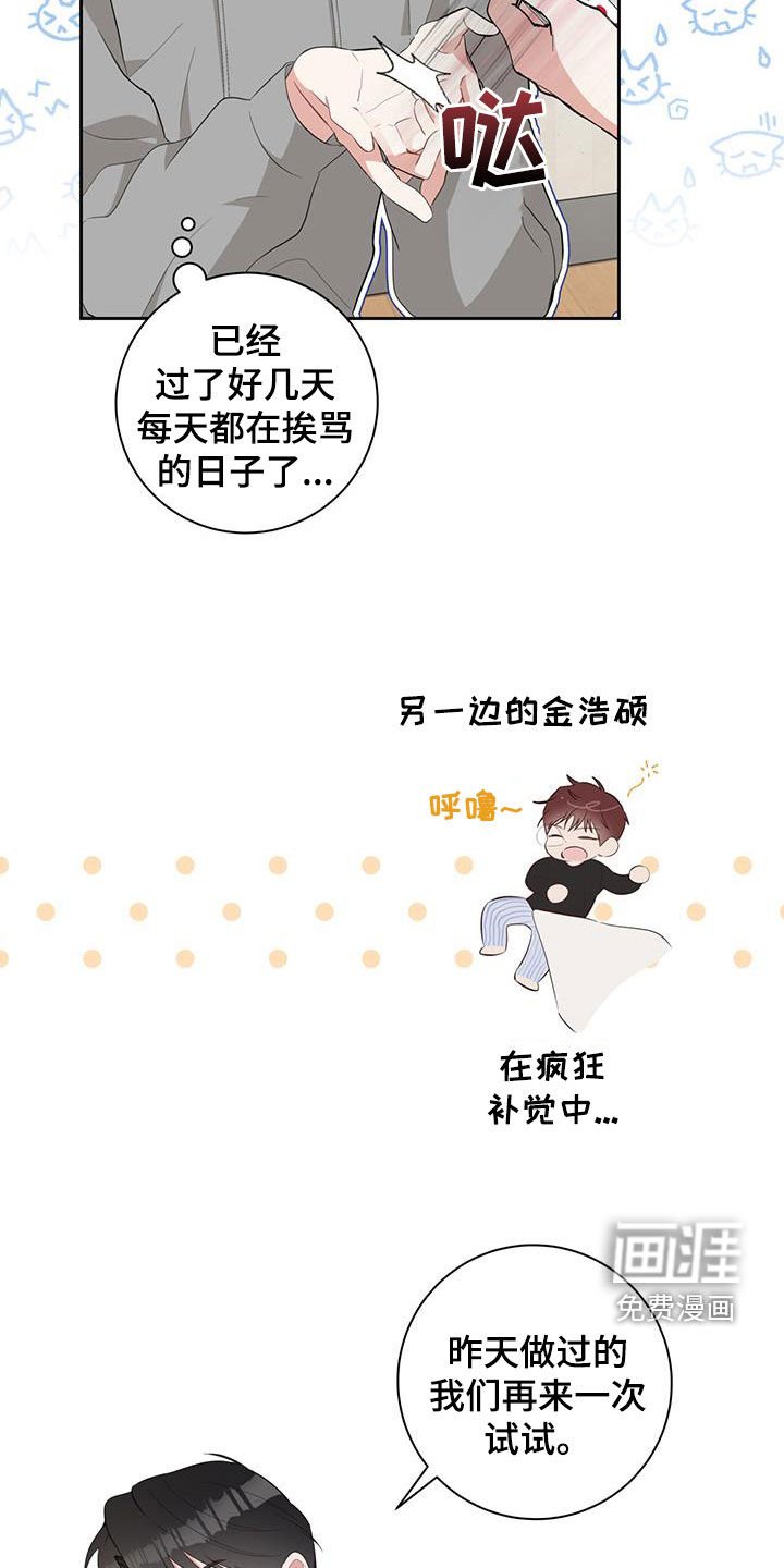 第21章：上错车会死