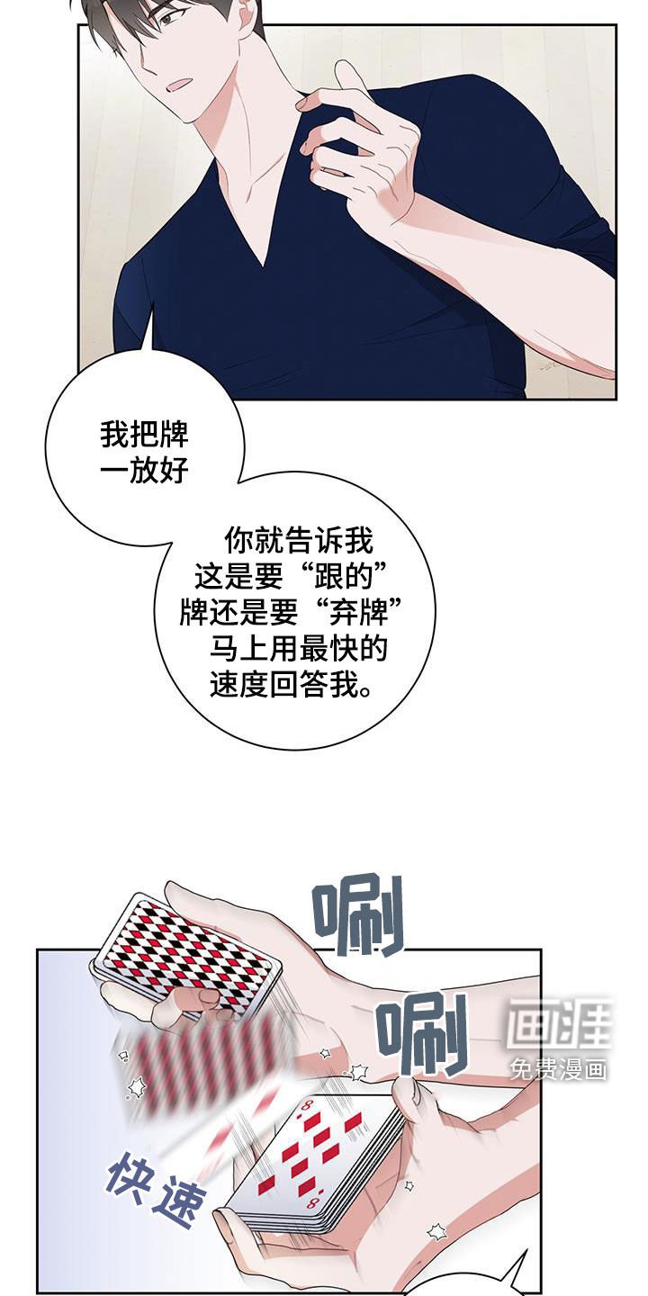 第21章：上错车会死